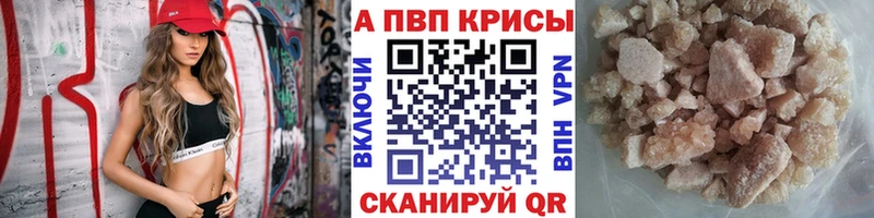 Alpha-PVP Соль  Купить закладки  Елизово 