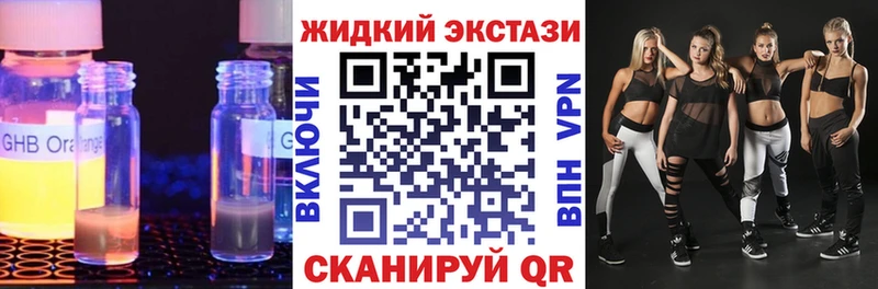 Бутират GHB Елизово