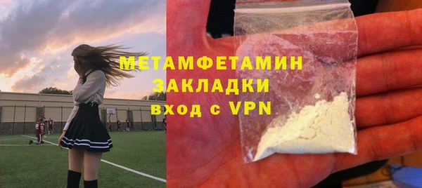 первитин Каменка